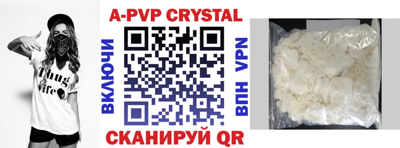 A-PVP СК КРИС  купить наркоту  Нижнеудинск 