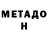 КЕТАМИН VHQ Zebo Shams