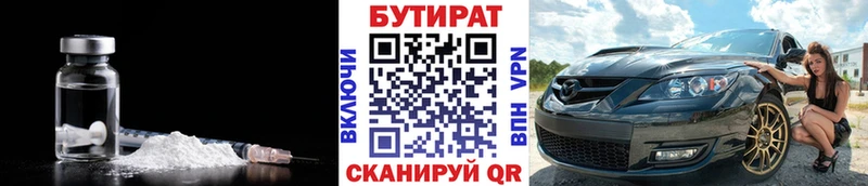 купить наркоту  Нижнеудинск  БУТИРАТ оксибутират 