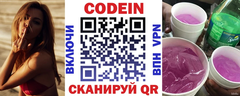 Codein Purple Drank  Нижнеудинск 