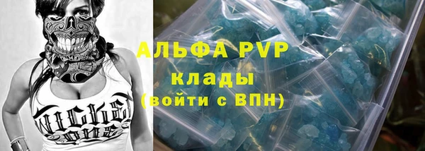 ALPHA-PVP Армянск