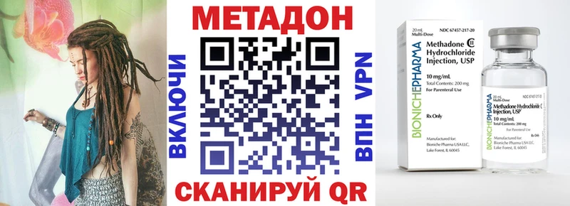 Метадон methadone  блэк спрут маркетплейс  Нижнеудинск 